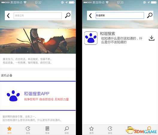 前程似锦Excellent Expectations游戏内容及玩法