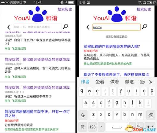 前程似锦Excellent Expectations游戏内容及玩法