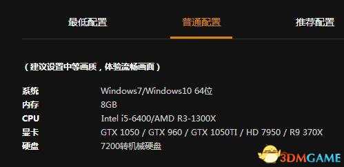 绝地求生国服系统配置推荐