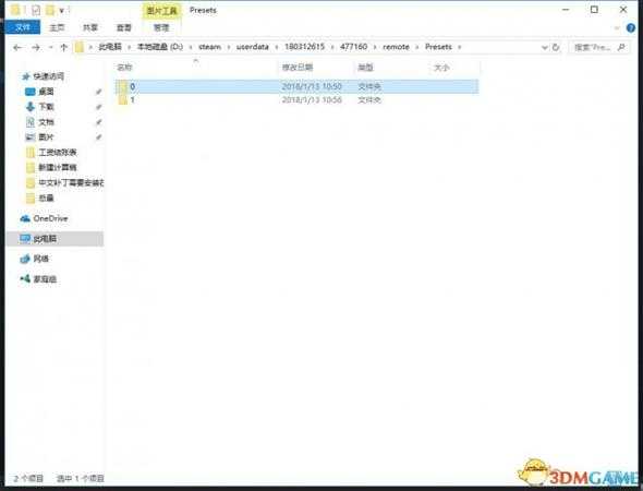 人类一败涂地皮肤文件寻找方法 人类一败涂地如何找