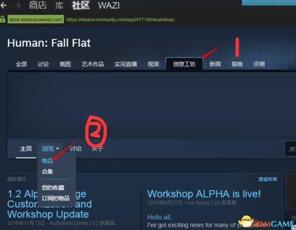 人类一败涂地使用创意工坊皮肤教程 人类一败涂地如