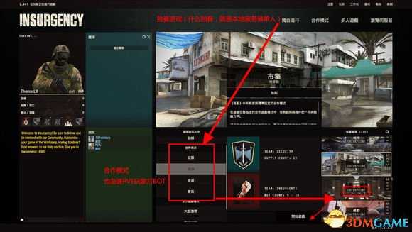 叛乱2单机游戏各模式介绍