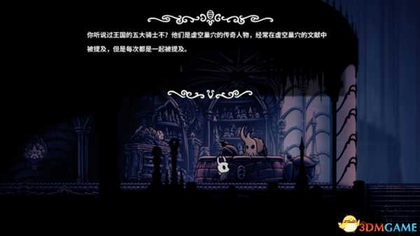 空洞骑士五骑士身份探索及背景故事介绍