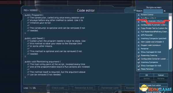 太空工程师LCD自动显示船只信息程序设置