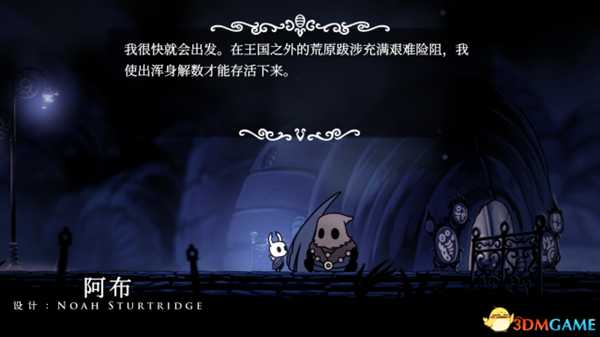 空洞骑士龙牙女阿布不死结局介绍