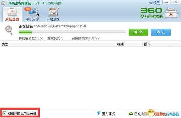 绝地求生游戏998错误解决方法 出现998错误怎么解决