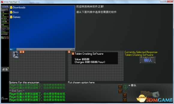 末日拾荒者黑客技能及使用技巧