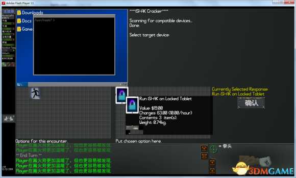 末日拾荒者黑客技能及使用技巧