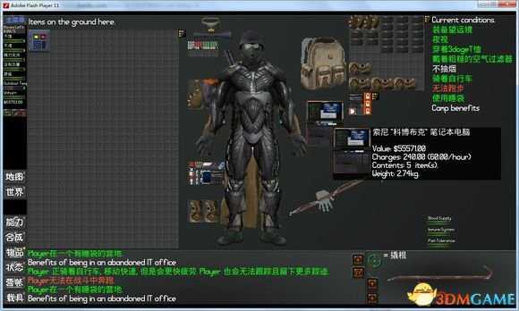 末日拾荒者全物品代码总汇