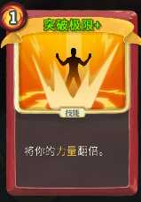 杀戮尖塔铁甲战士翻倍卡牌使用技巧