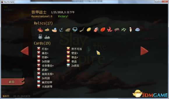 杀戮尖塔铁甲战士翻倍卡牌使用技巧