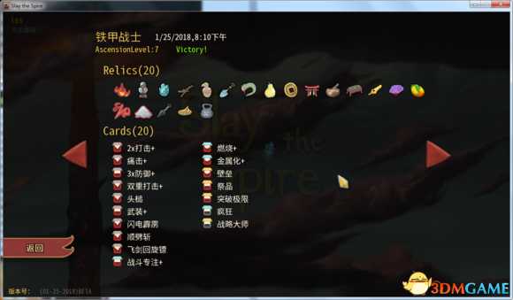 杀戮尖塔铁甲战士翻倍卡牌使用技巧