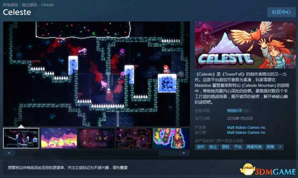 蔚蓝Celeste游戏简体中文设置步骤 steam版蔚蓝简体中文