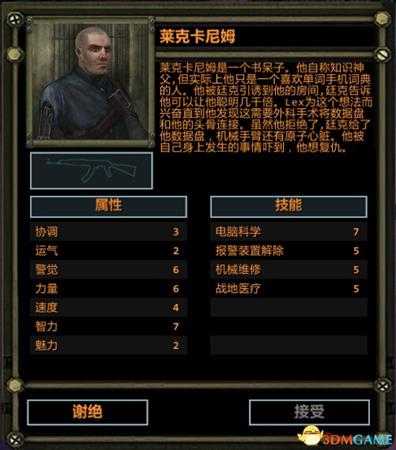 废土2可招募NPC详细介绍