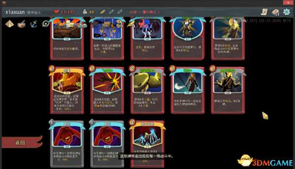 杀戮尖塔战士与猎人常用套路总汇