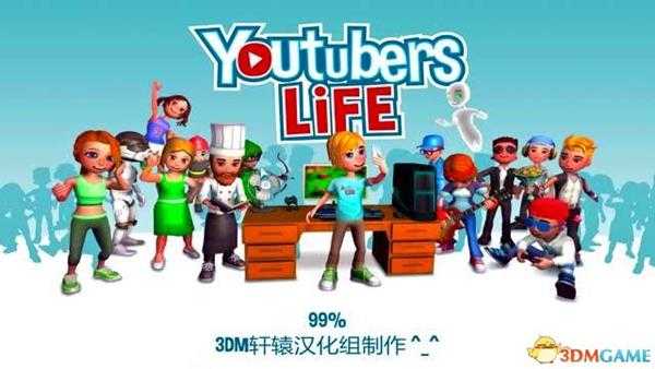 油管主播的生活角色性格推荐