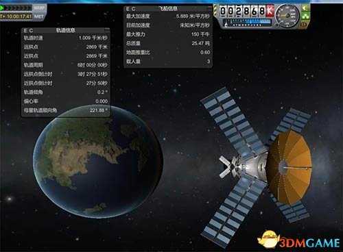 坎巴拉太空计划同步轨道参数大全