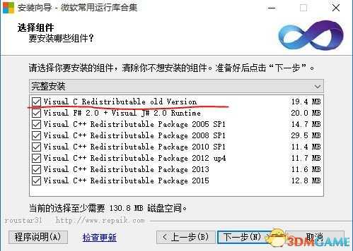 大富翁4windows10闪退问题解决方法