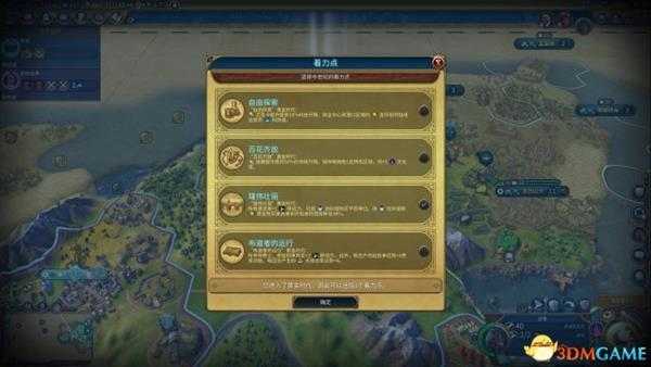 文明6迭起兴衰资料片试玩心得