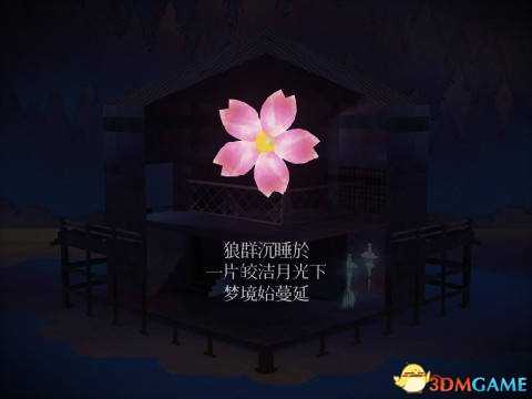 纸境第一章流程图文攻略