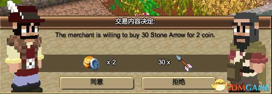 木石世纪商人贸易技巧 木石世纪如何通过商人赚钱