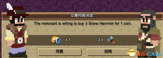 木石世纪商人贸易技巧 木石世纪如何通过商人赚钱