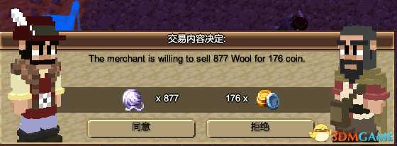 木石世纪商人贸易技巧 木石世纪如何通过商人赚钱