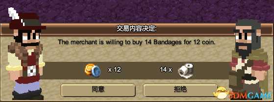 木石世纪商人贸易技巧 木石世纪如何通过商人赚钱