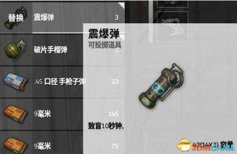 绝地求生被嫌弃的道具介绍