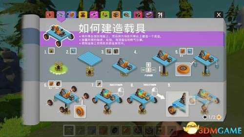 废品机械师载具制作教程 废品机械师如何制作载具