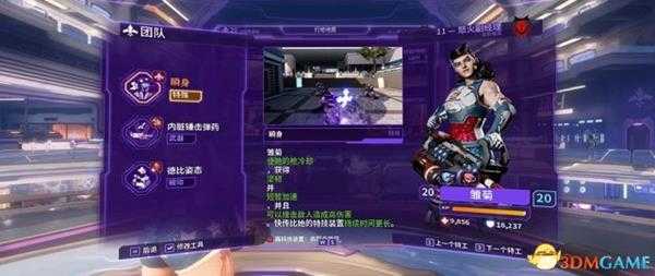 混乱特工实用技能及插件推荐