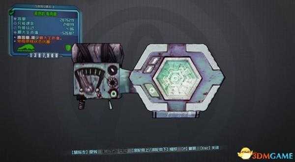 无主之地疯子肉盾玩法技巧