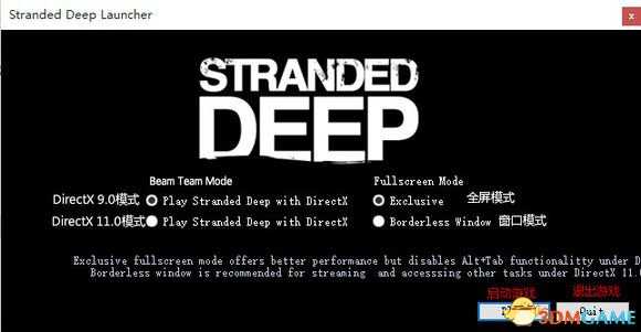 荒岛求生游戏崩溃官方解决方法