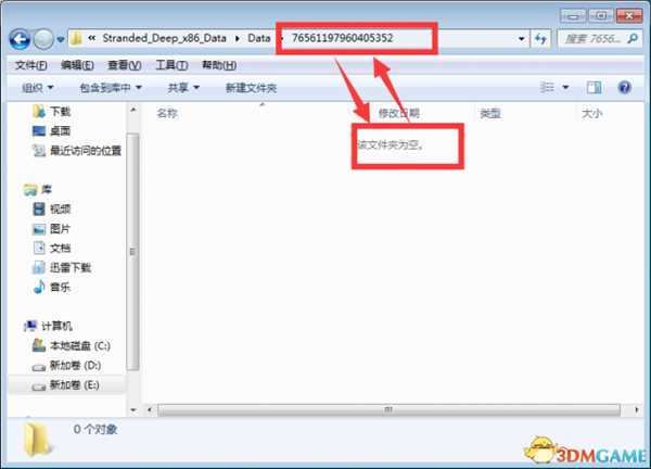 荒岛求生存档使用或替换教程
