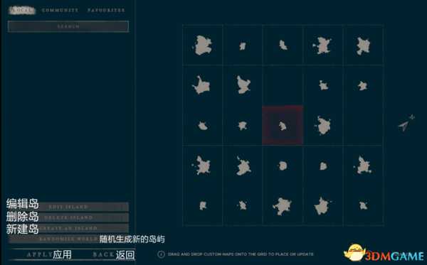 荒岛求生岛屿编辑教程