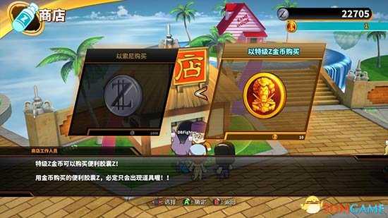 龙珠斗士Z胶囊Z及索尼获取方法