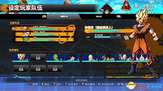 龙珠斗士Z故事模式玩法介绍