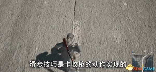 绝地求生滑步与瞬间起身技巧教学视频