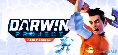 达尔文计划Steam购买地址 达尔文计划游戏介绍