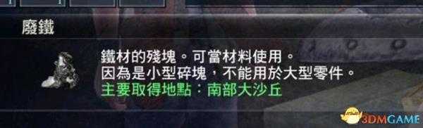 人中北斗金块获得方法 如何获取金块