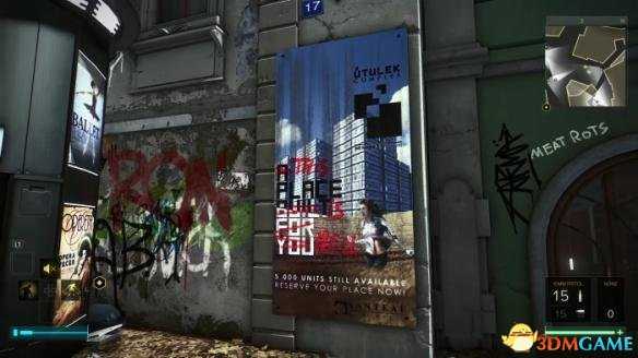 杀出重围人类分裂稀有武器获得方法