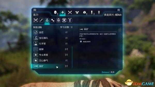 ELEX采矿技能效果测试
