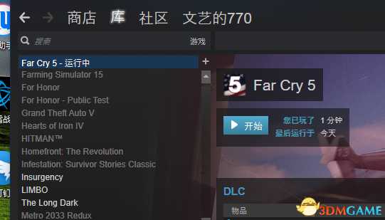 孤岛惊魂5无法启动解决方法