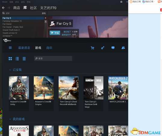 孤岛惊魂5无法启动解决方法