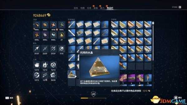 刺客信条起源托特双剑获取方法