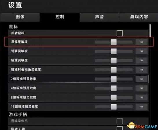 绝地求生四个压枪技巧 教你地轻松压枪