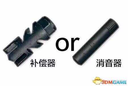 绝地求生消音器对枪械后坐力是否有影响