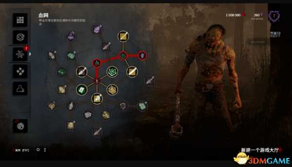 黎明杀机屠夫升级、技能加点技巧