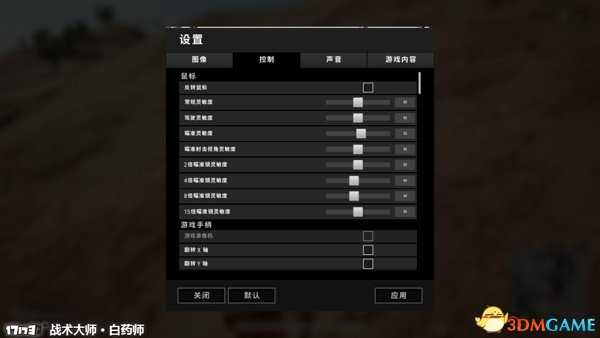 绝地求生找人与躲避技巧 绝地求生如何找人