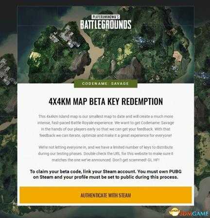 绝地求生SAVAGE第二轮测试资格